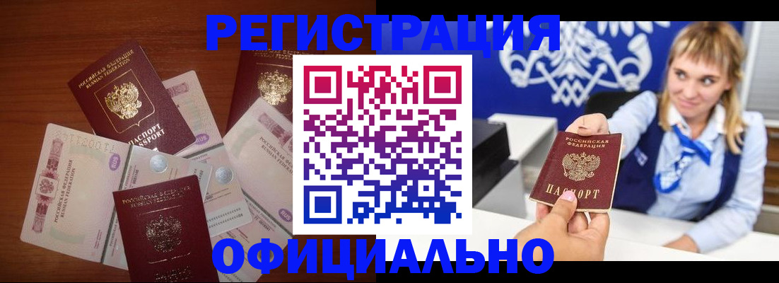 прописка для кредита в Кызыле