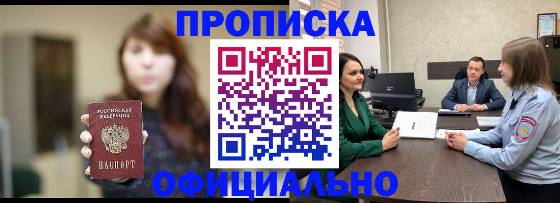временная регистрация для всех в Кызыле