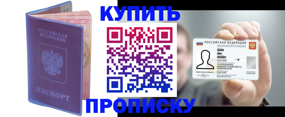 временная регистрация адрес в Кызыле
